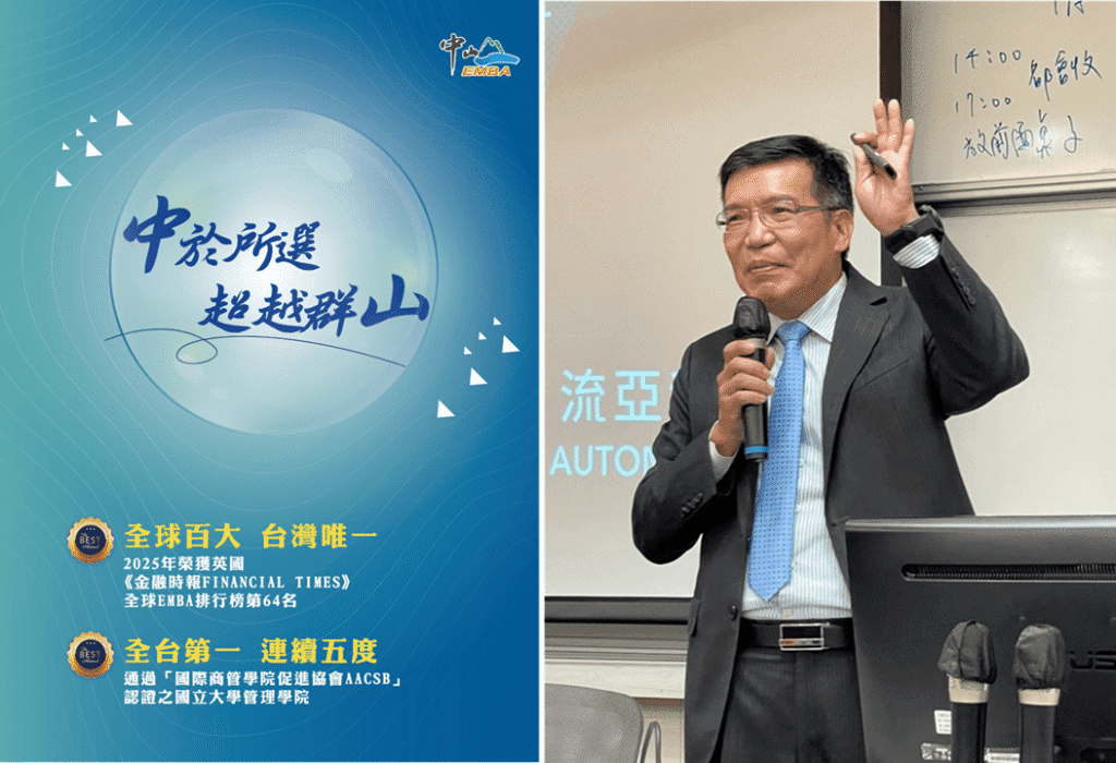 紡織矽谷崛起！中山emba　『陳暐仁』董事長用智慧製造重寫產業未來