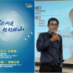 中山emba助力企業加速　華泰電子『董悅明』董事長分享突破關鍵