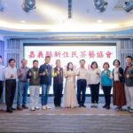 以茶會友　嘉義縣新住民社區據點提供支持與溫暖