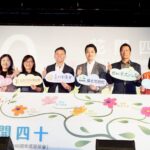 見證台北文化發展　蔣萬安肯定文基會40年貢獻