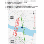 西螺大橋維修補強工程　自114年12月1日至116年1月4日止全橋施工封閉管制