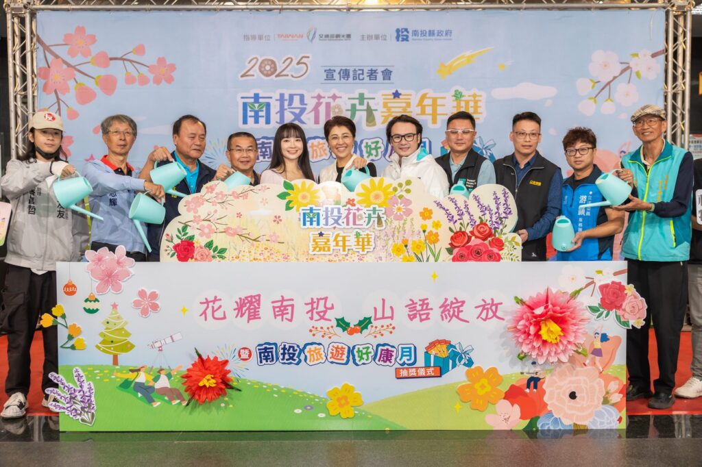 2025南投花卉嘉年華盛大起跑　千萬旅遊獎勵帶動觀光消費