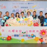 2025南投花卉嘉年華盛大起跑　千萬旅遊獎勵帶動觀光消費