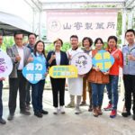 彰化縣政府青年創業獎勵補助累積3,300萬　十大伴手禮「山寄製菓所」舉辦成果發表會