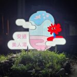 2025-花蓮太平洋溫泉季-11/22–12/21-盛大登場