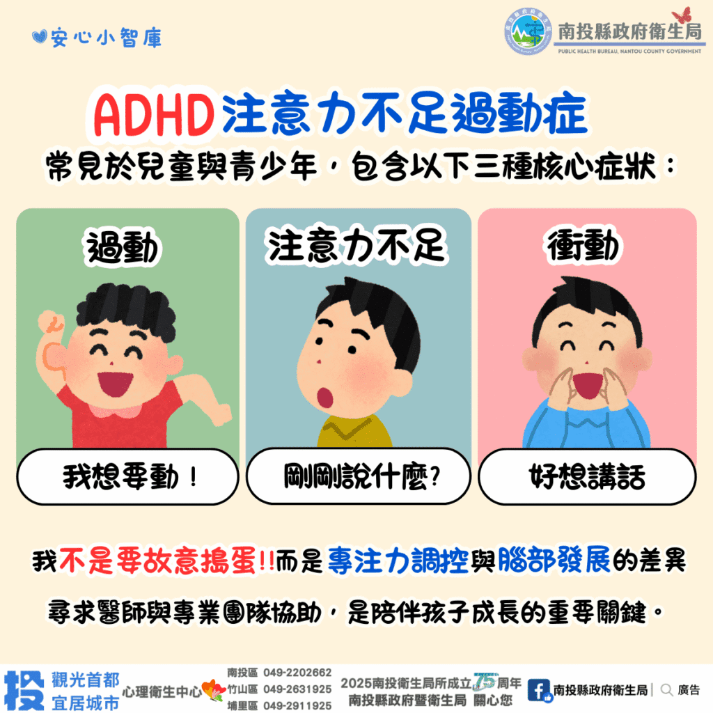 及早介入adhd-兒少自傷、自殺　挽回孩子未來