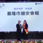 恭賀！基隆道安獲肯定　金安獎勇奪「三冠王」