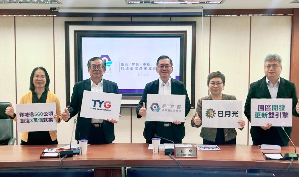 園管局啟動園區開發、更新雙引擎　產業園區釋地逾560公頃　創造3萬就業
