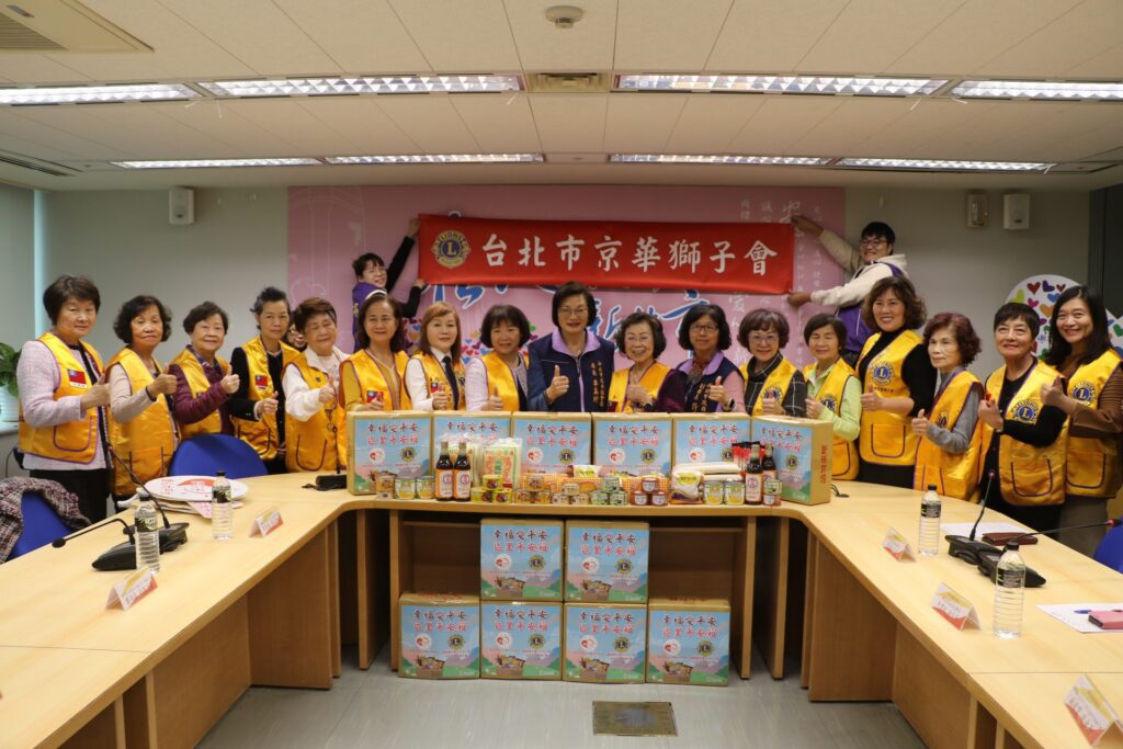 京華獅子會贈新北偏鄉區里平安箱　捐贈會場思前緣　願行善似水流長