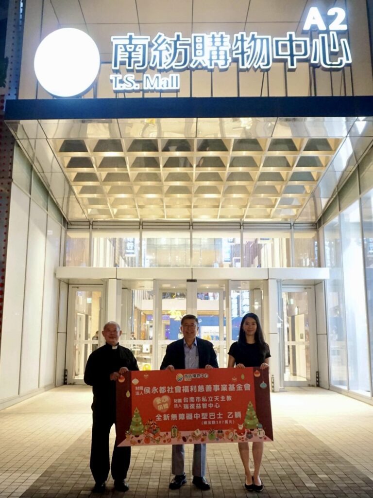 聖誕節前夕送暖-南紡總裁慨捐387萬元無障礙中巴-守護瑞復慢飛天使安全出行