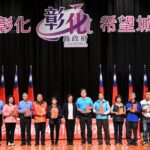 芳苑警分局輔導竹塘、萬興、華崙社區治安專案競賽　大放異彩