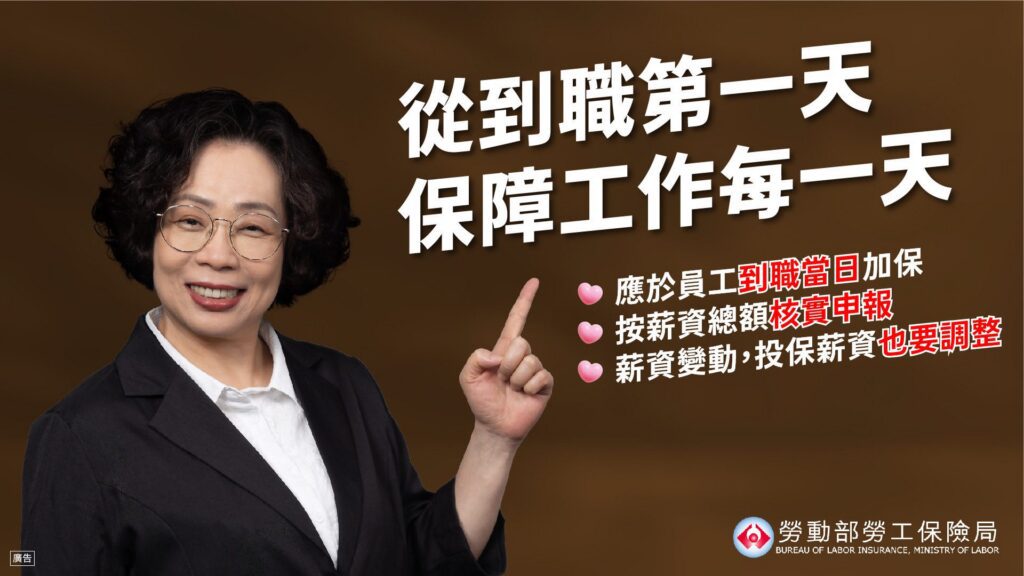 打造安全職場：從到職第一天，保障工作每一天