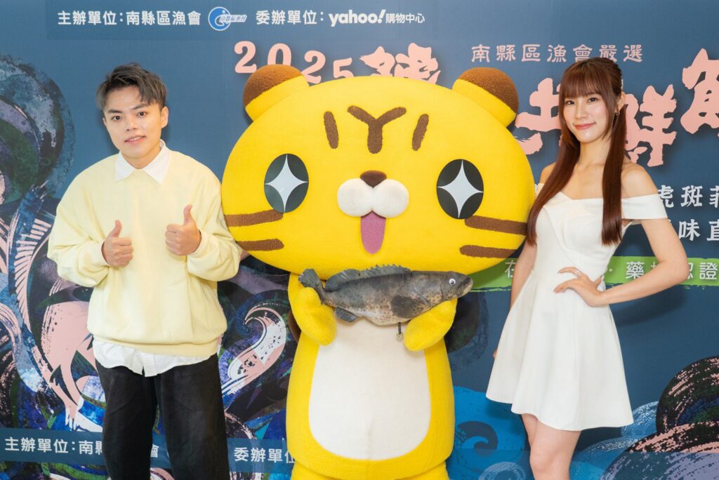 南縣區漁會攜手yahoo購物舉辦-2025-鱸石共鮮節-開拓優質新通路
