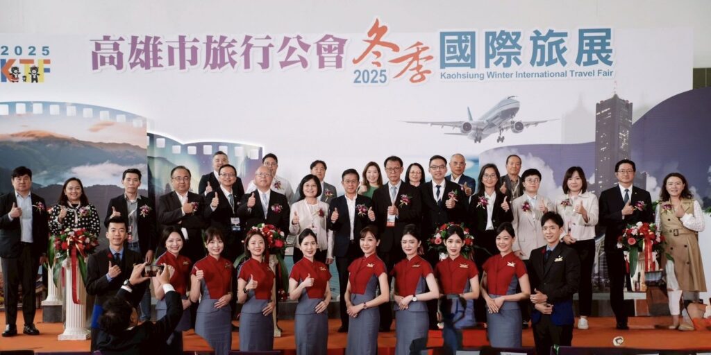 「2025高雄市旅行公會冬季國際旅展」　今日高雄展覽館登場　4天限定破盤優惠　消費滿399再抽五星住宿