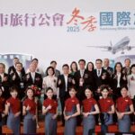 「2025高雄市旅行公會冬季國際旅展」　今日高雄展覽館登場　4天限定破盤優惠　消費滿399再抽五星住宿