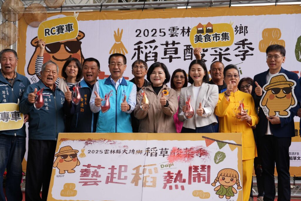 「大埤稻草酸菜季」12/6登場　啟動永續　觀光雙引擎