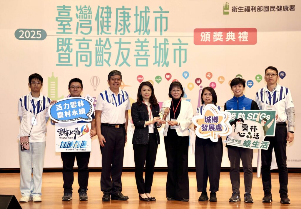 「114年台灣健康城市暨高齡友善城市獎」-雲林縣成績持續斐然　非六都第一　全國第四