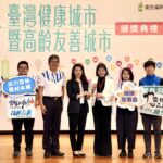 「114年台灣健康城市暨高齡友善城市獎」-雲林縣成績持續斐然　非六都第一　全國第四