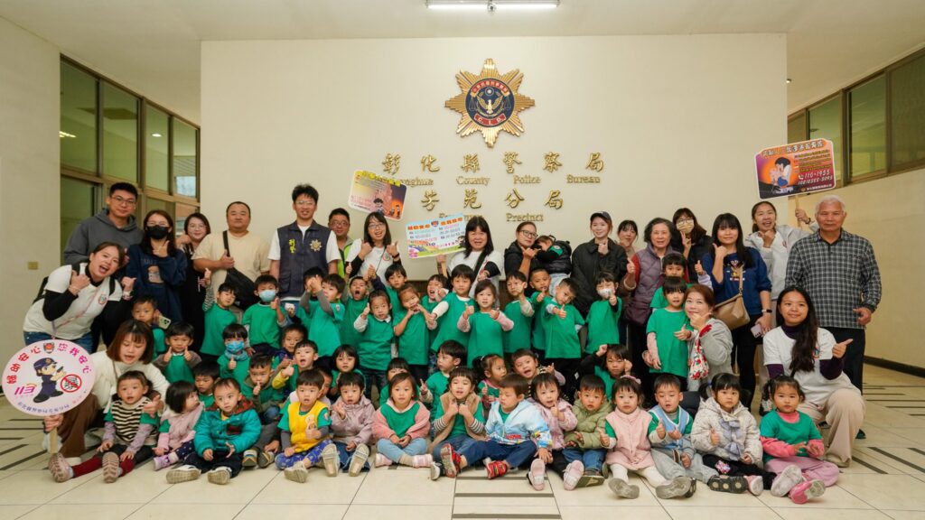 【萌娃突襲芳苑警分局　實地體驗警察日常】