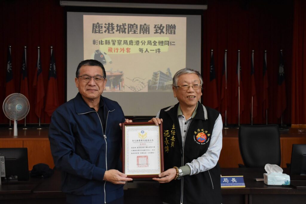 鹿港城隍廟致贈外套　感謝轄區員警執勤辛勞