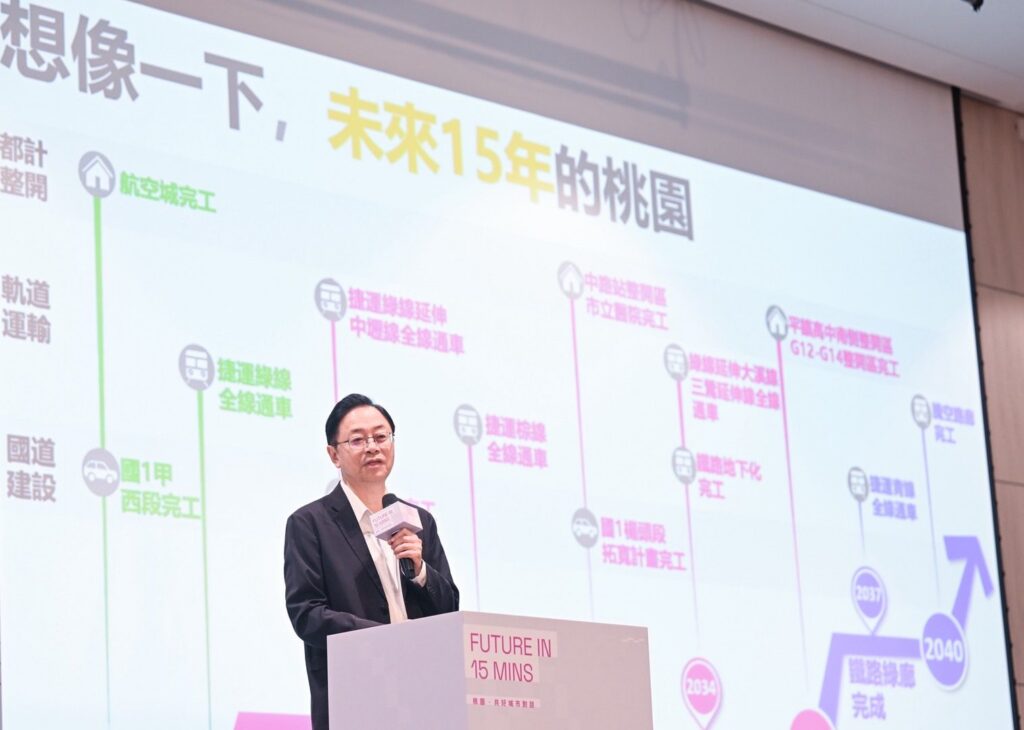 桃園啟動「future-in-15-mins」願景　張市長：打造市民友善、宜居城市