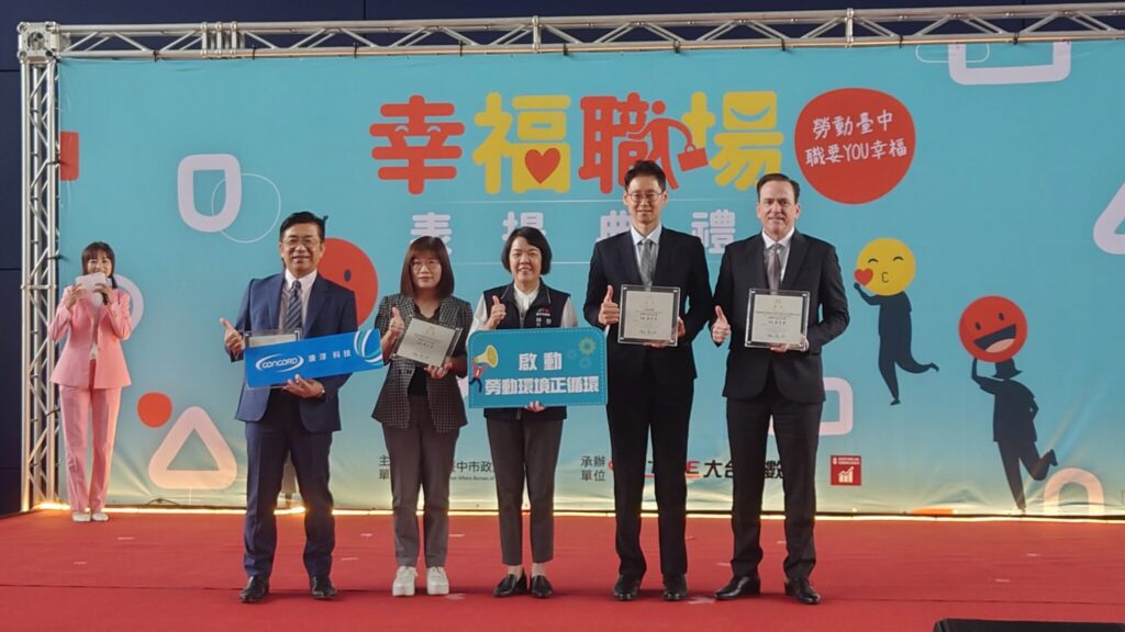 中市府表揚47家幸福企業　肯定打造優質職場環境