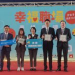 中市府表揚47家幸福企業　肯定打造優質職場環境