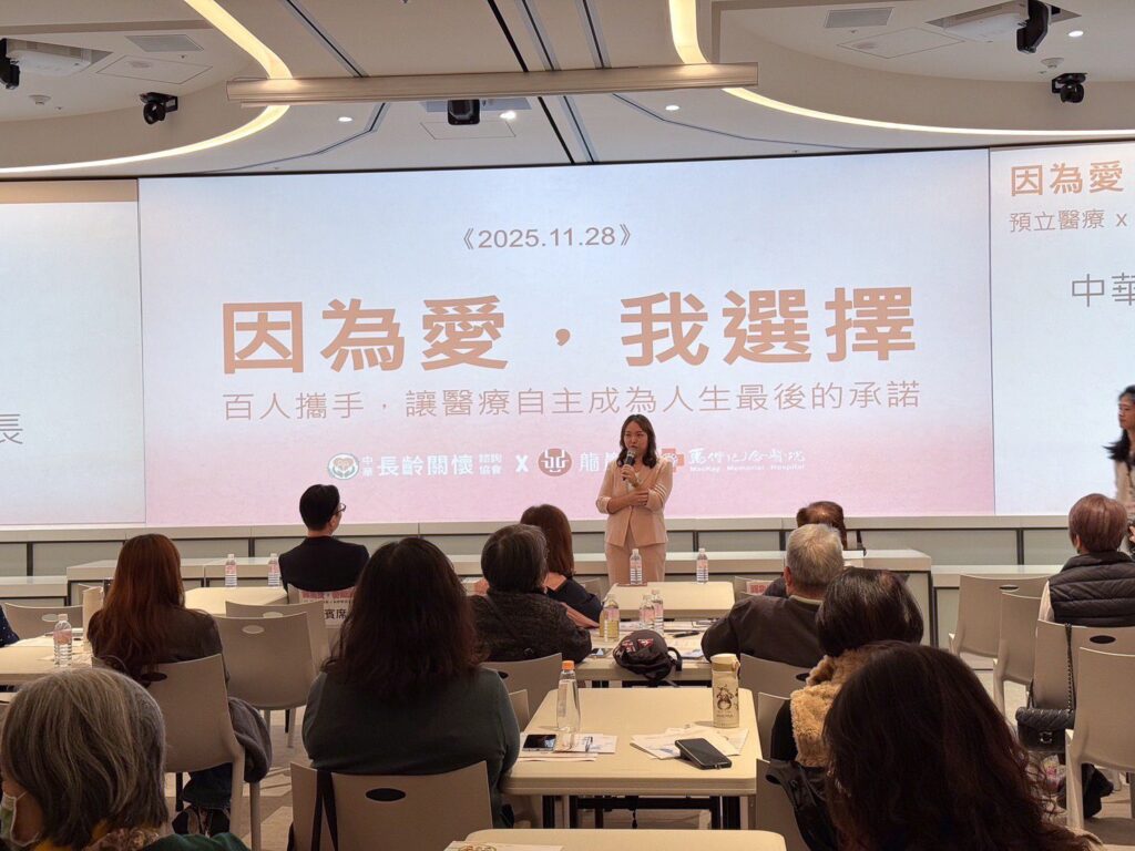 首創百人簽屬預立醫療團體門診　龍巖攜手淡水馬偕與長齡關懷協會簽署行動