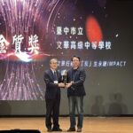 教育部教學卓越獎　中市4校勇奪3金1銀