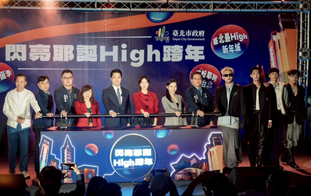 台北冬季盛事開跑！蔣萬安親揭3大節慶活動　打造難忘跨年體驗