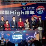 台北冬季盛事開跑！蔣萬安親揭3大節慶活動　打造難忘跨年體驗