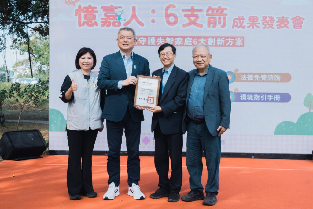 「憶嘉人6支箭」　與您一起守護家人