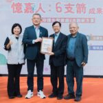 「憶嘉人6支箭」　與您一起守護家人