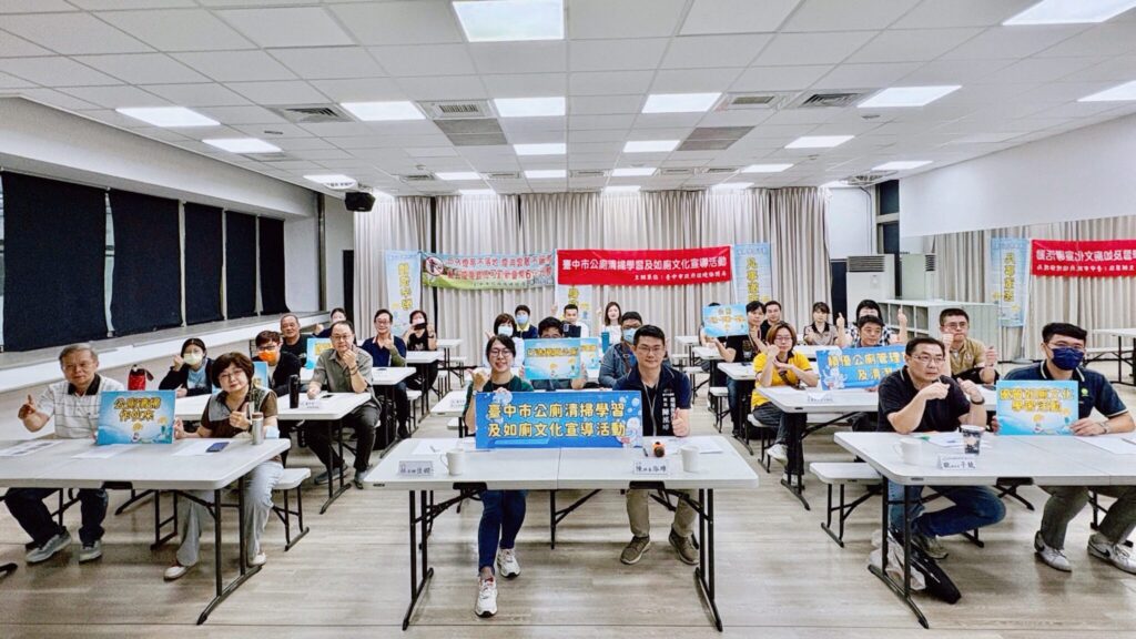 響應2025世界廁所日　中市環保局多元推廣優質如廁文化