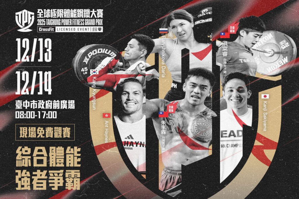 全球極限體能鋼鐵大賽12月臺中登場　民眾體驗抽長榮機票