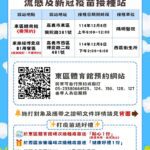 嘉義市公費流感疫苗剩不到1萬劑　呼籲高風險族群速接種