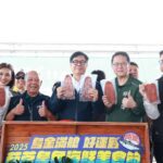 陳其邁出席　「2025大海開吃－茄萣烏魚海鮮美食節」　開幕儀式