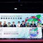 陳其邁出席：114年移民節多元文化活動　尊重多元價值　展現高雄共融城市魅力