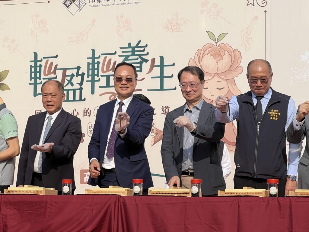 高雄市「中藥本草文化節」11/29駁二登場-看「文創」能不能挽救中藥產業？-三個關鍵人物、三種視角的拉鋸