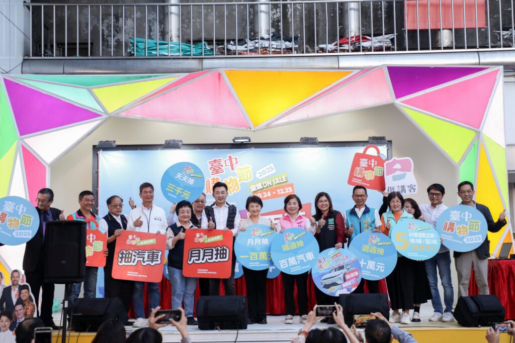 成效居前！　台中購物節穩健帶動城市消費成長