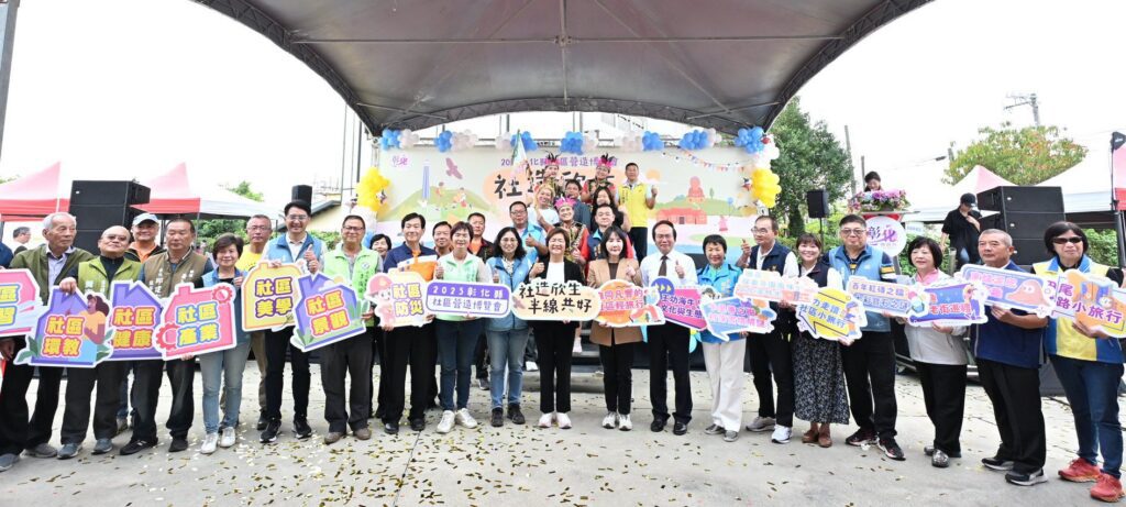 最棒的社區文化體驗在彰化！-42個社區聯合展出　社造博覽會盛大登場