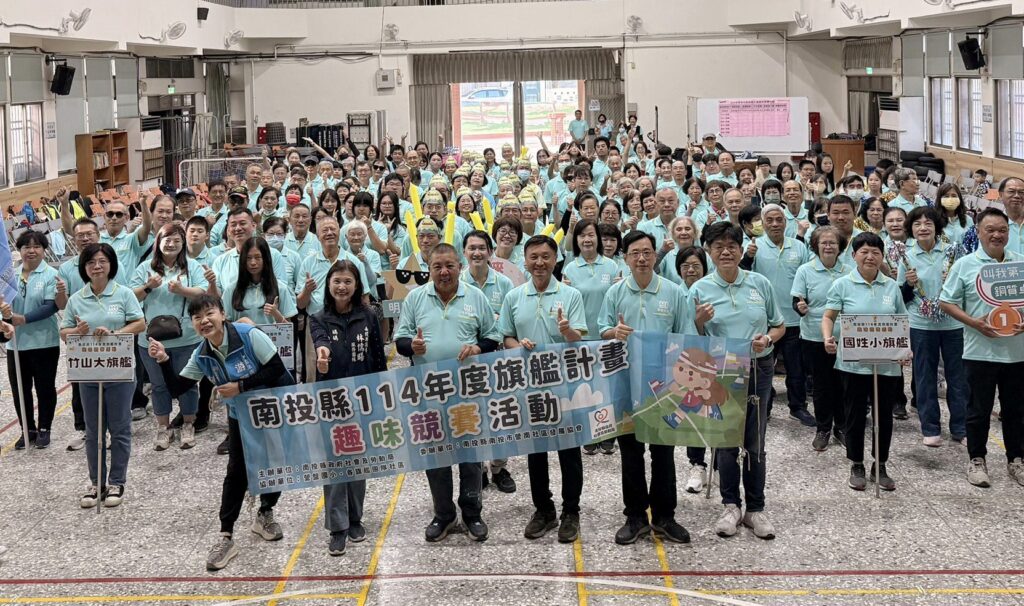 南投旗艦大集結！200人同場競技　縣府首辦趣味競賽　展現社區世代共融活力