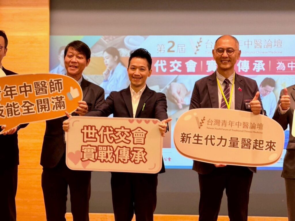 何志偉：推動中醫數位化與國際化　打造2040年15兆產業願景
