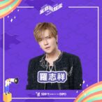 「全嘉藝起來」跨年夜眾星雲集　羅志祥、許富凱領軍嗨翻嘉市