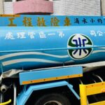 基隆自來水出現油味油污　環保局查證屬實　重罰台水50萬元