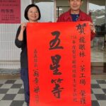 嘉義縣8家製茶廠　獲衛生安全評鑑四至五星級殊榮