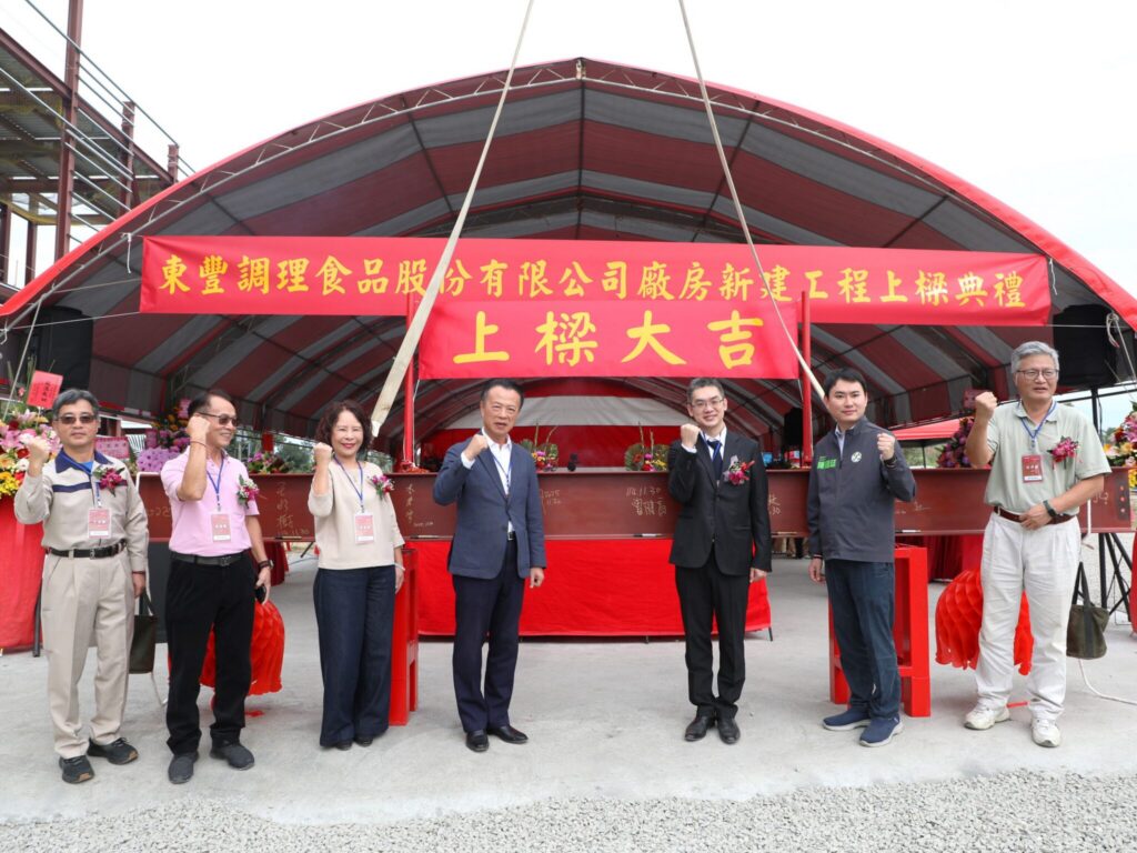 翁章梁出席東豐調理食品中埔廠上樑典禮　迎接地方產業新契機