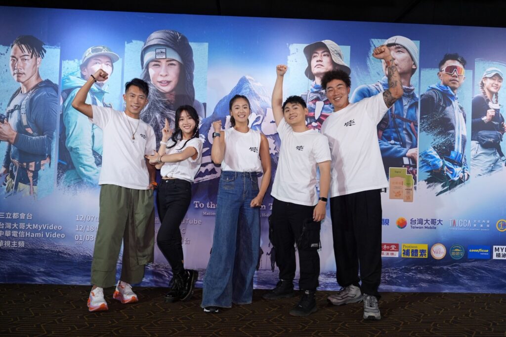 上山吧！台灣隊-實境挑戰從台灣聖山到世界之巔