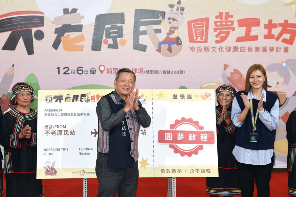 「不老・原民」圓夢工坊6日埔里展成果　歡迎大家前往參觀選購共助南投原鄉長輩巧手圓夢