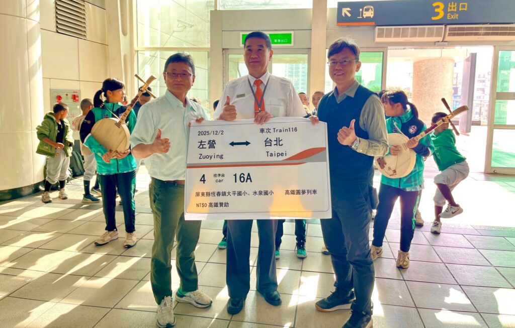 高鐵左營站愛心鼓舞　體育小將北遊開拓視野